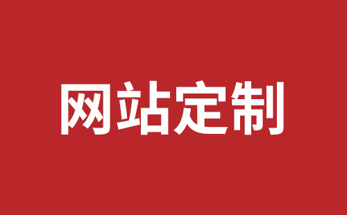 彬州市网站建设,彬州市外贸网站制作,彬州市外贸网站建设,彬州市网络公司,深圳龙岗网站建设公司之网络设计制作