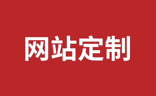 彬州市网站建设,彬州市外贸网站制作,彬州市外贸网站建设,彬州市网络公司,平湖手机网站建设价格