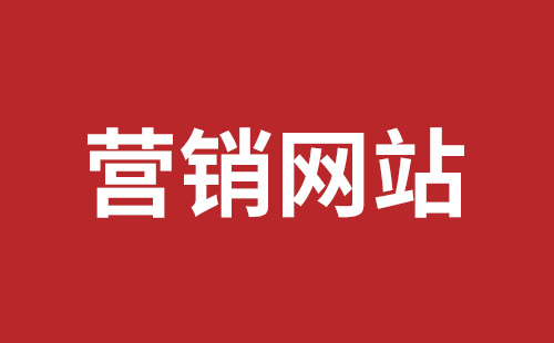 彬州市网站建设,彬州市外贸网站制作,彬州市外贸网站建设,彬州市网络公司,坪山网页设计报价